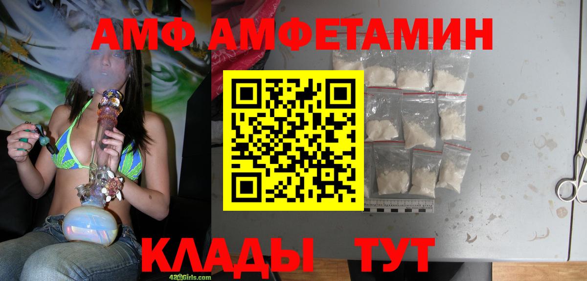 Амфетамин Premium Горно-Алтайск