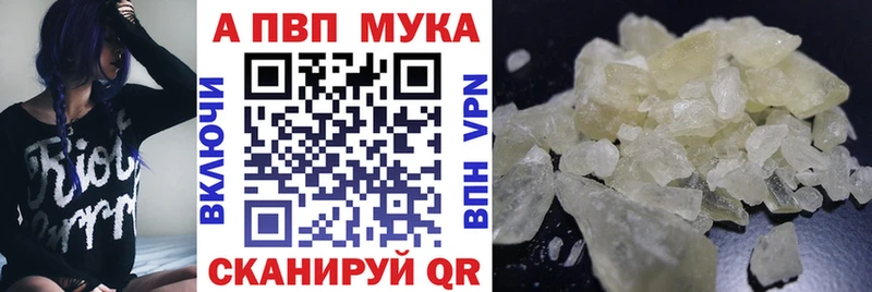 Альфа ПВП Соль  цена наркотик  гидра ссылка  Горно-Алтайск 