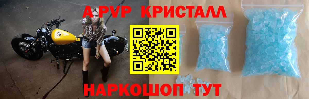 Alfa_PVP крисы CK Горно-Алтайск