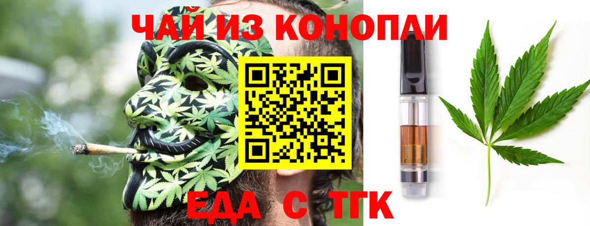 Печенье с ТГК конопля Горно-Алтайск