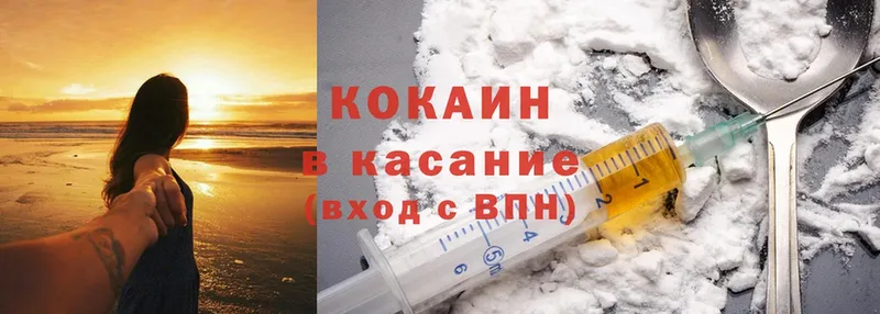 Cocaine Колумбийский  хочу наркоту  Горно-Алтайск 