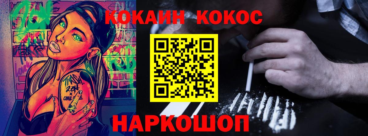 Cocaine Боливия  КОКАИН Колумбийский  Вход с VPN  Горно-Алтайск 