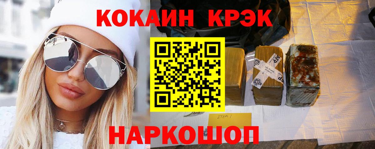 КОКАИН  Cocaine Columbia  Горно-Алтайск  Кокаин 98% 