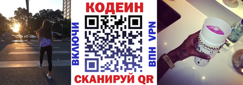 hydra вход  наркота  Горно-Алтайск  Кодеиновый сироп Lean Purple Drank 