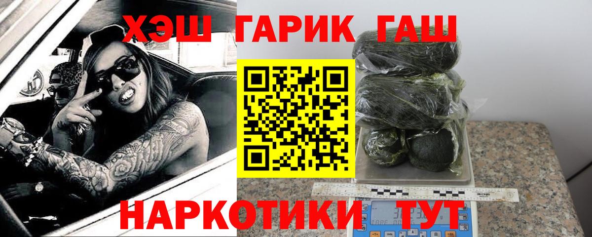Альфа ПВП Горно-Алтайск