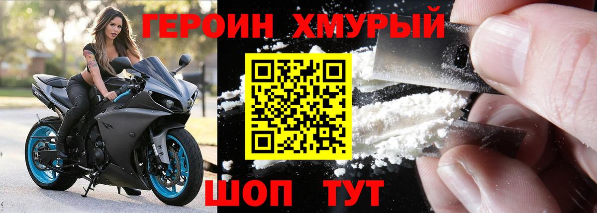 ГЕРОИН  Горно-Алтайск  ГЕРОИН герыч 