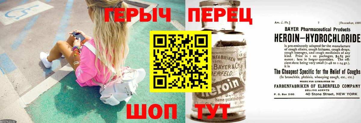 Героин гречка Горно-Алтайск