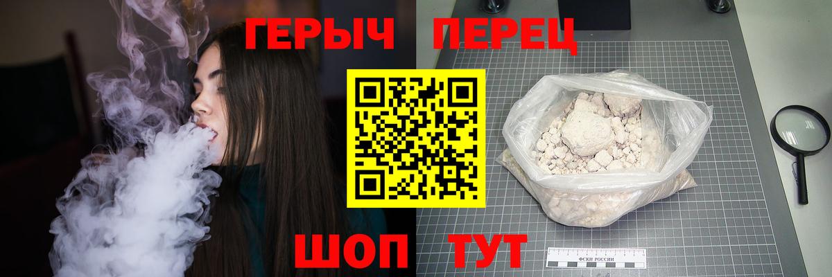 ГЕРОИН гречка Горно-Алтайск