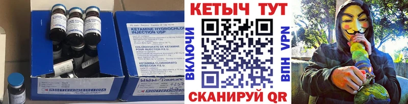купить закладку Горно-Алтайск нарко площадка Telegram КЕТАМИН VHQ