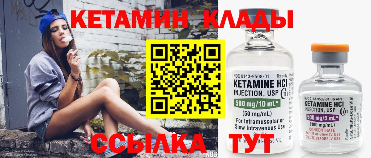 КЕТАМИН VHQ  Горно-Алтайск  КЕТАМИН VHQ 