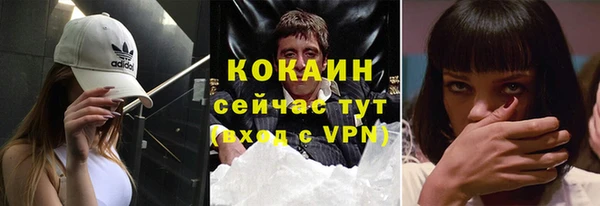 мяу мяу кристалл Бородино
