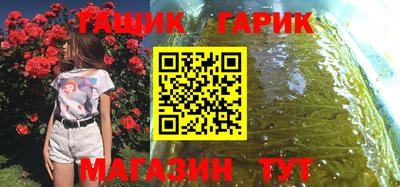 гашишное масло Волжск