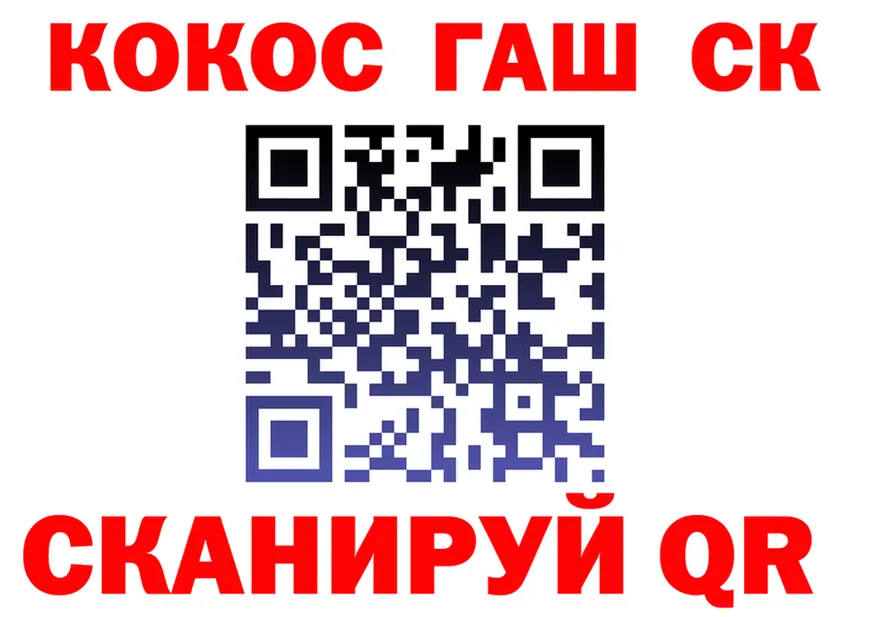 Cocaine 99% как войти маркетплейс гидра Горно-Алтайск