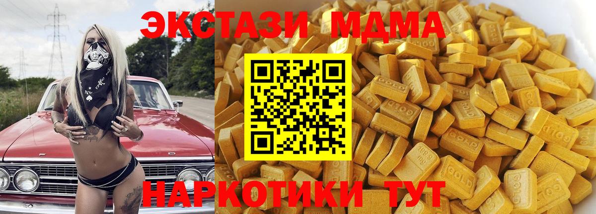 МДМА  MDMA crystal  Вход с VPN  Горно-Алтайск 