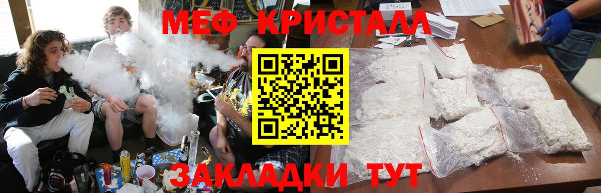 Меф кристаллы Горно-Алтайск