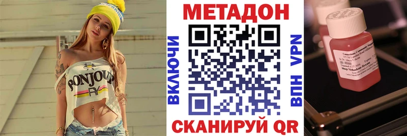Метадон белоснежный  Горно-Алтайск 