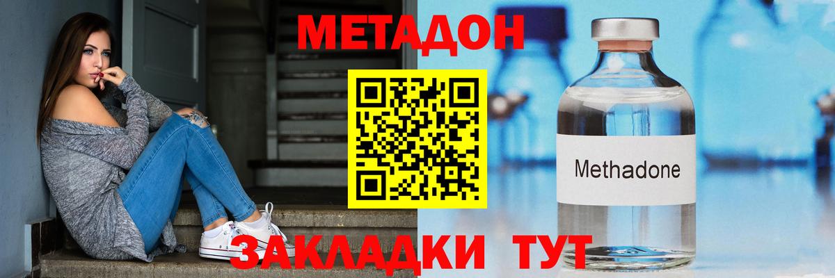 Горно-Алтайск  Мяу-Мяу  ГАШ  Вход с VPN  Alpha-PVP  МЕФ  КОКАИН  МАРИХУАНА 