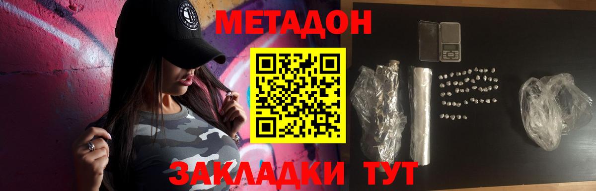 Горно-Алтайск  МЕТАДОН VHQ  блэк спрут ONION  площадка состав  Вход с VPN 