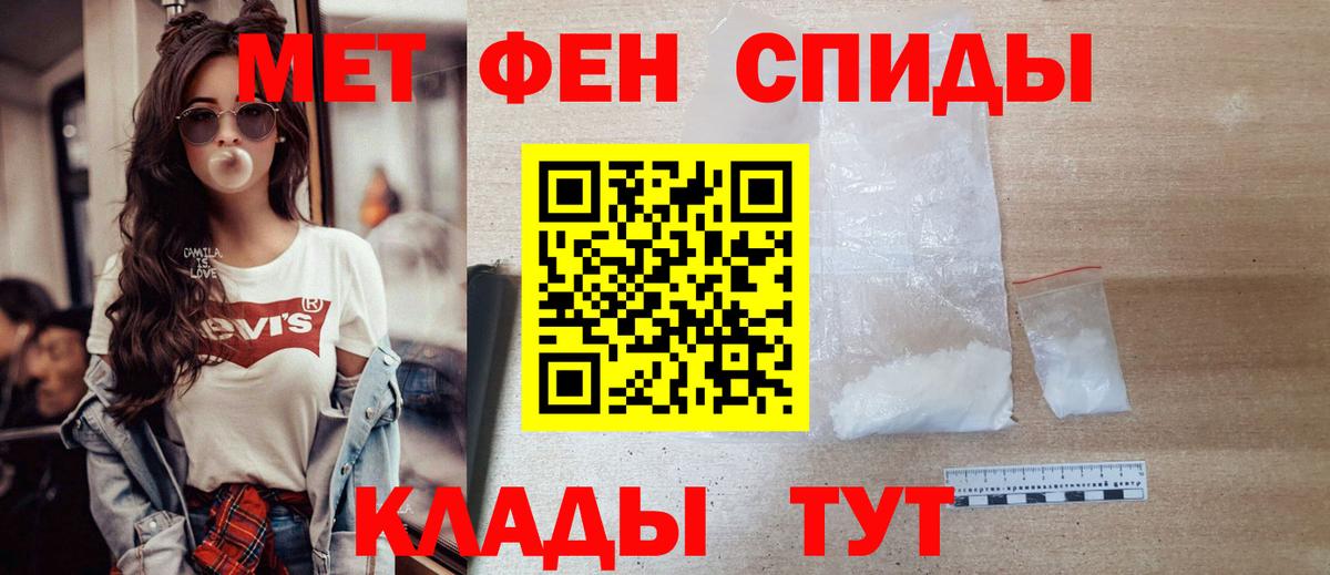 Горно-Алтайск  Первитин кристалл  Первитин кристалл  Вход с VPN 