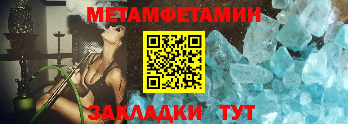 МЕТАМФЕТАМИН винт Горно-Алтайск