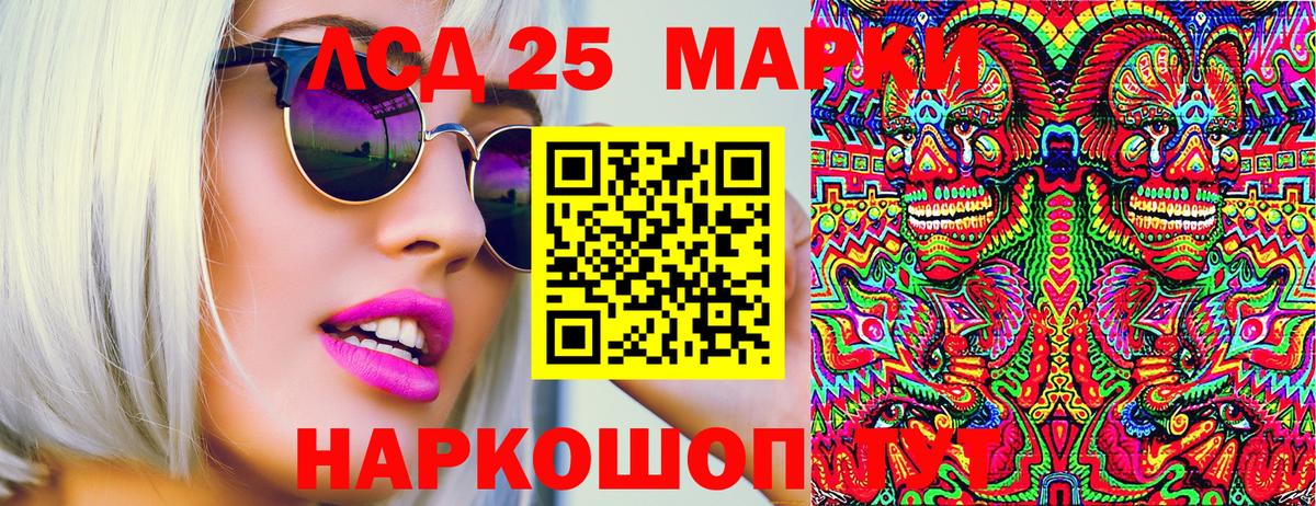 Наркотические марки 1,8мг  Вход с VPN  Горно-Алтайск 