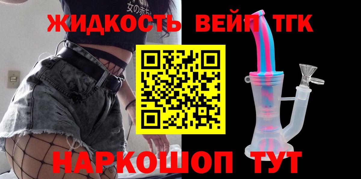 Горно-Алтайск  MEGA зеркало  Вход с VPN  Дистиллят ТГК жижа 