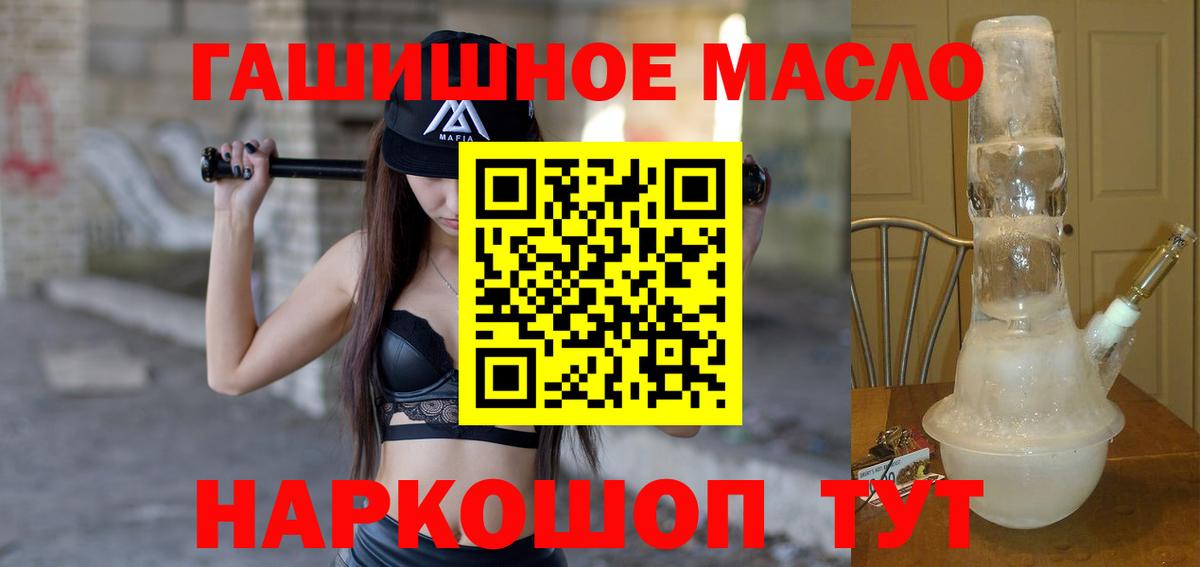 Дистиллят ТГК Wax Горно-Алтайск