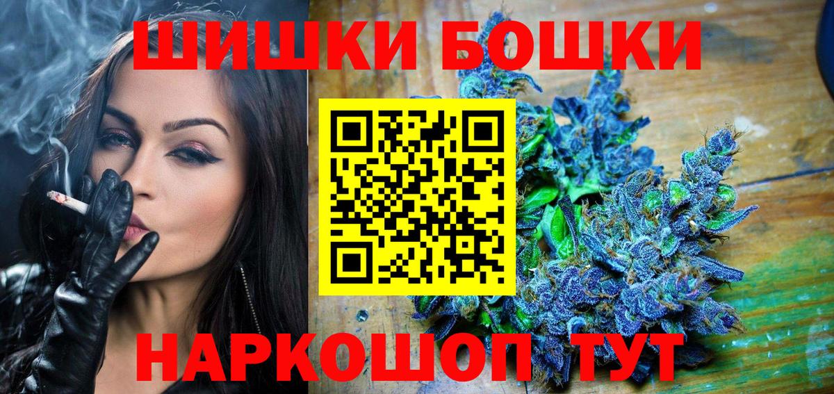 Бошки Шишки LSD WEED Горно-Алтайск